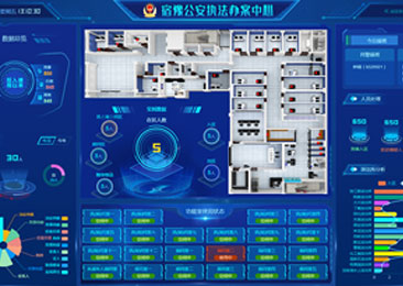 宿遷市公安局宿豫分(fēn)局智能化(huà)執法辦案中心